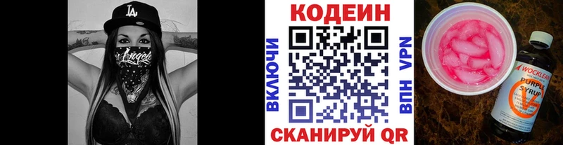 дарнет шоп  OMG маркетплейс  Codein Purple Drank  Ермолино 