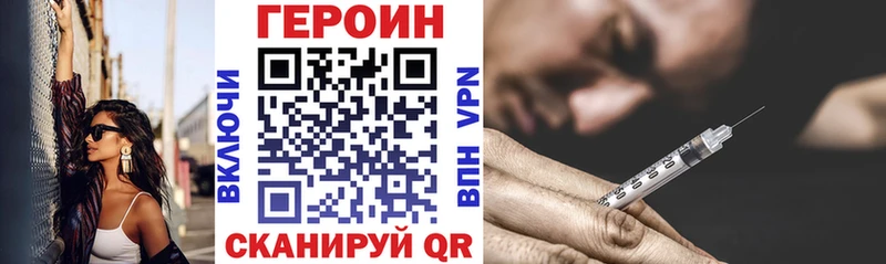Героин VHQ  Ермолино 