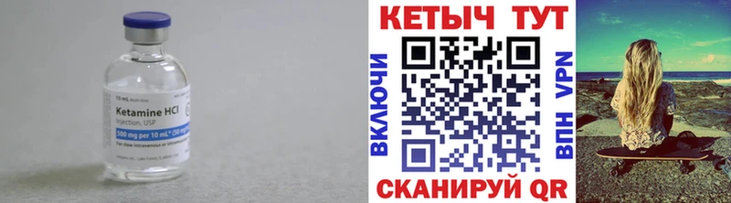 КЕТАМИН VHQ  Ермолино 