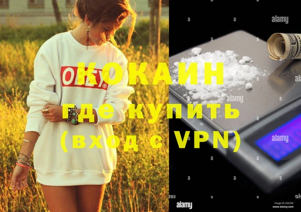 COCAINE Абинск