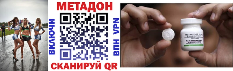 Метадон VHQ  Ермолино 